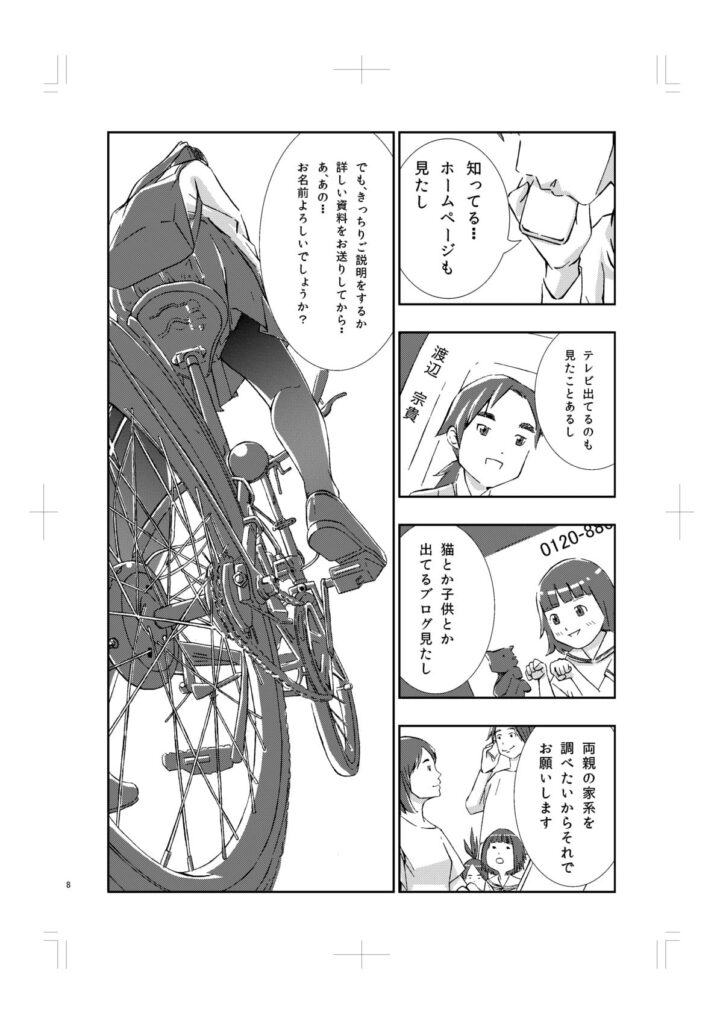 【よくあるご質問トップ10】⑧家系図って、どういう人から依頼が多いの？